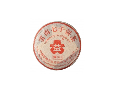 天峻普洱茶大益回收大益茶2004年401批次博字7752熟饼